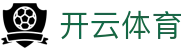 开云·体育（kaiyun）官方网站-KAIYUNSPORTS